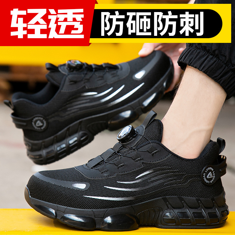 旋转纽扣劳保工作鞋 水波纹夏季透气耐磨 钢头防砸防滑男士劳保鞋