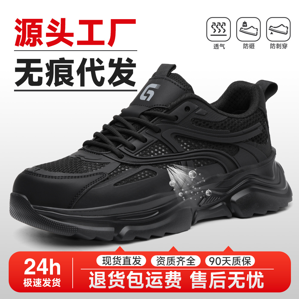 劳保鞋夏季低帮男女同款防砸防刺穿轻便安全鞋久站不累透气工作鞋